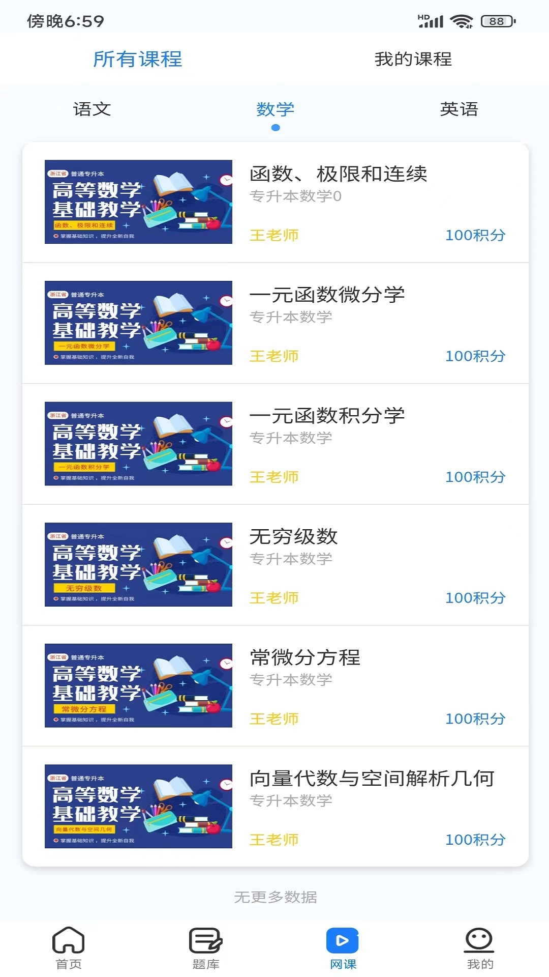 聚思云在线手机版下载