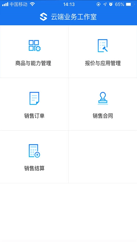云端业务工作室
