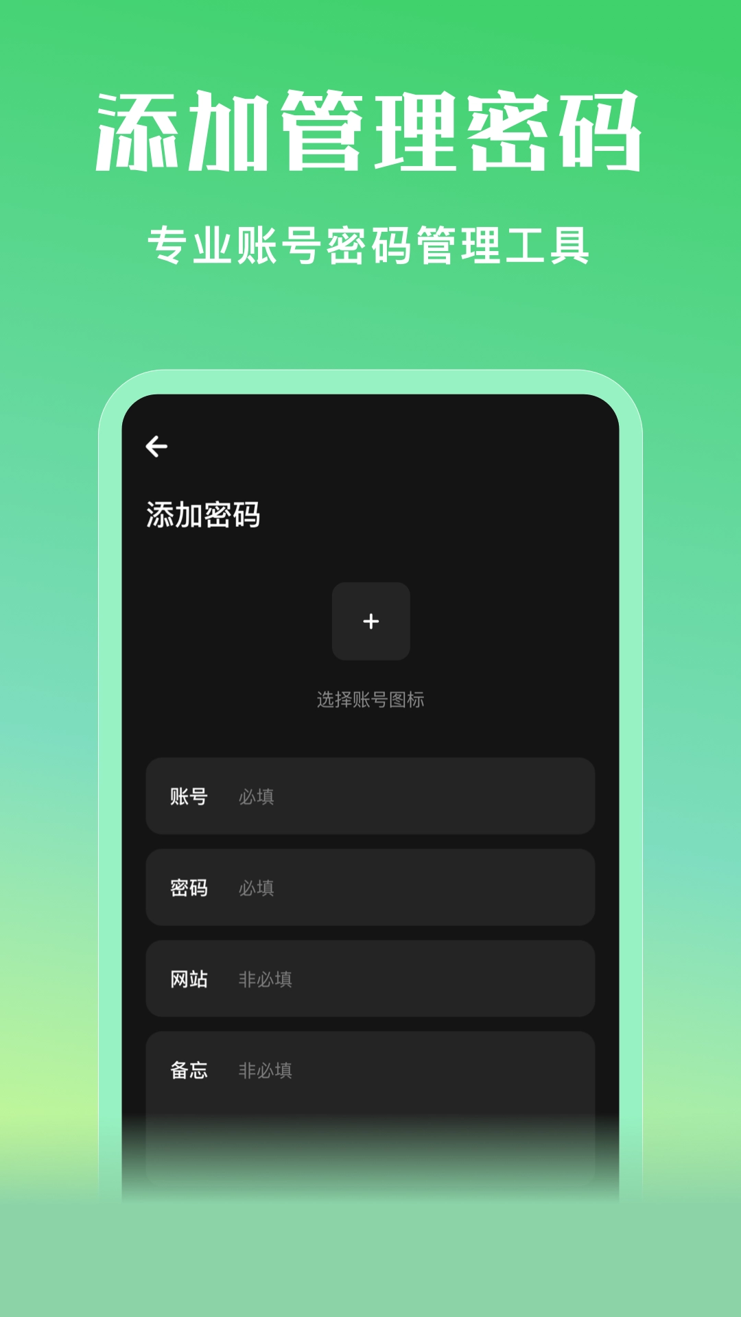应用隐私宝安卓免费版