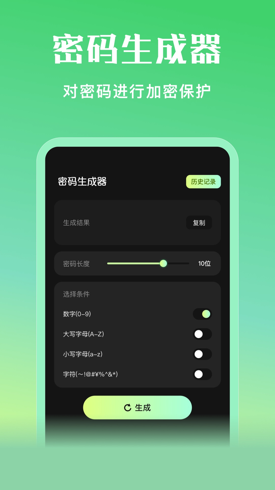 应用隐私宝安卓免费版