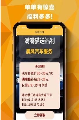 满嘴猫官方正版