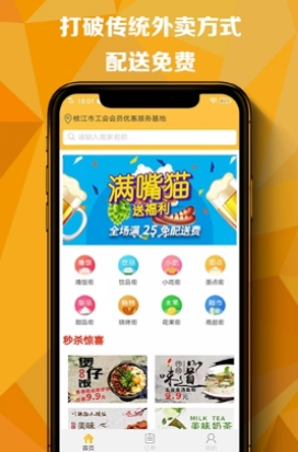 满嘴猫官方正版