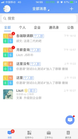 飞鸽互联直装版图1