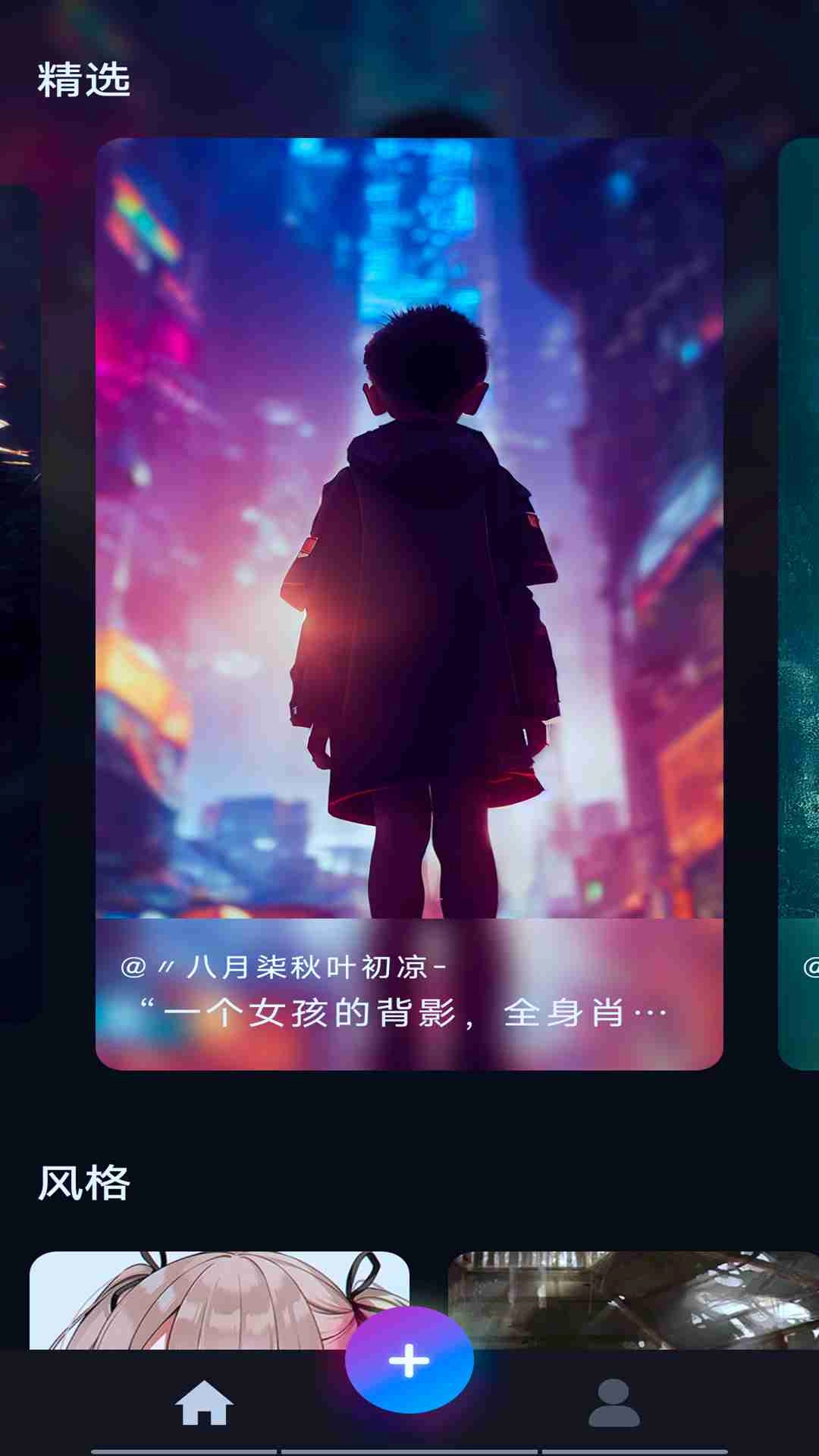 AI绘画绘图手机最新版