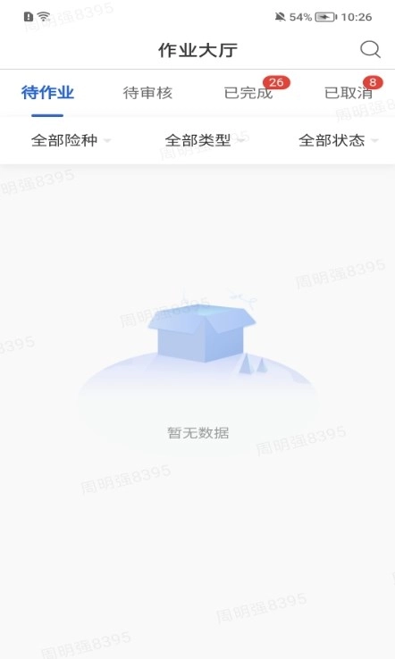 好医探正版