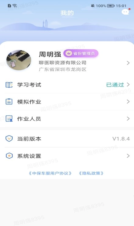 好医探正版