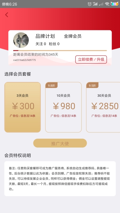 品推资讯最新版