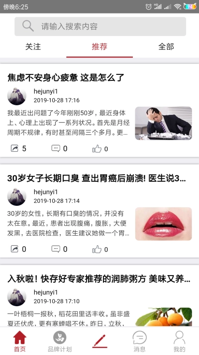 品推资讯最新版