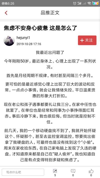 品推资讯最新版
