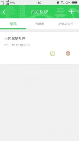 民生羊尖手机正版