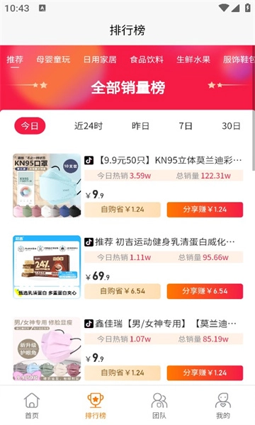 热度星客购物手机免费版