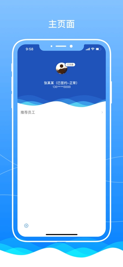 boss骑士安装包下载