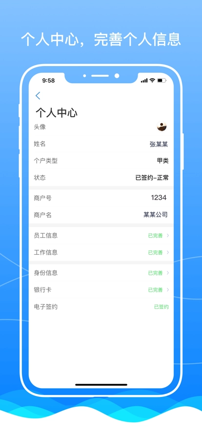 boss骑士安装包下载