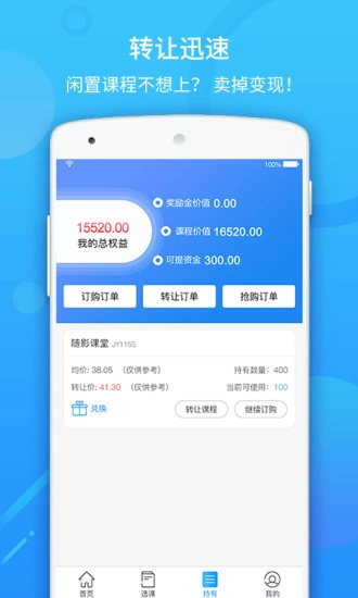 教汇通官方正版
