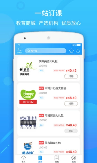 教汇通官方正版