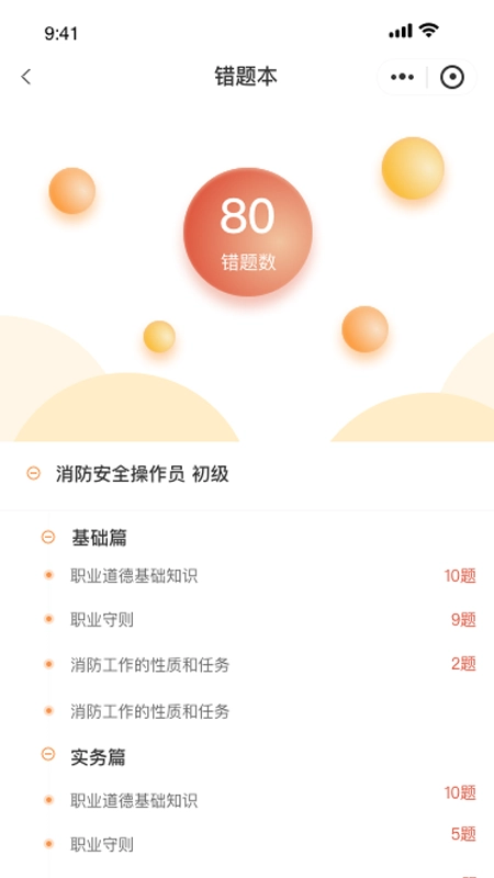 胜安人才正式版下载