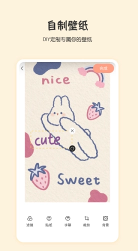 小小壁纸安卓免费版