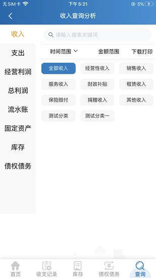 家庭农场随手记正版