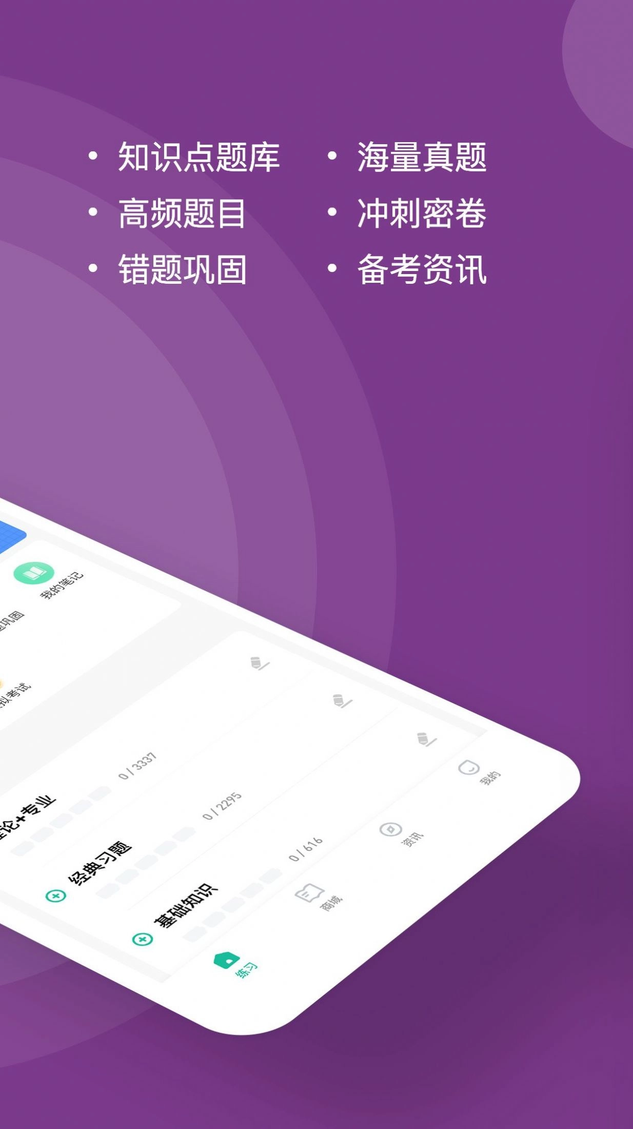 人力资源师无广告版
