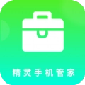 精灵手机管家