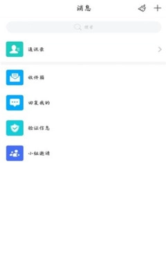 智慧长职最新下载