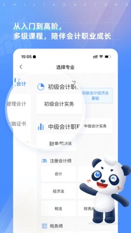 之了课堂安卓免费版图1