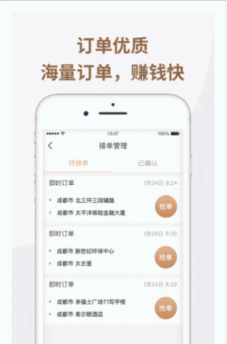 神马出租司机安卓直装版