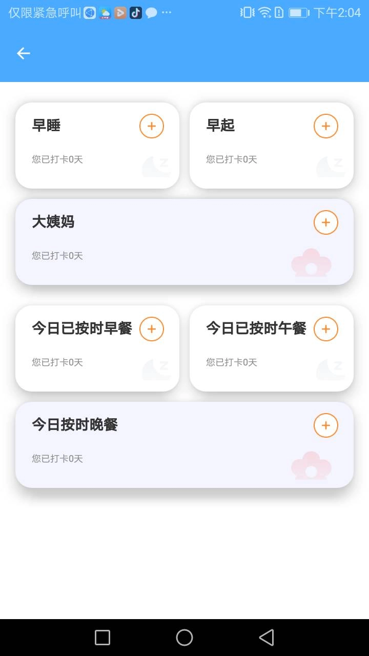 清新管家免费原版