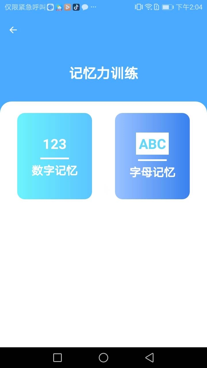 清新管家免费原版