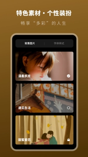 人生时间规划助手通用版图3