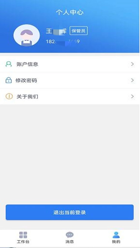 齐药物流正版