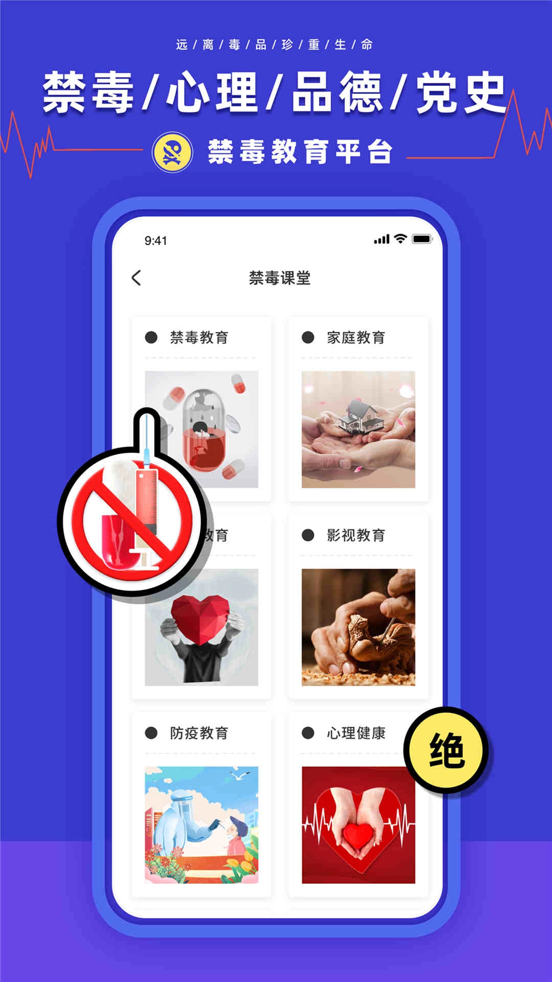 安全作业平台2