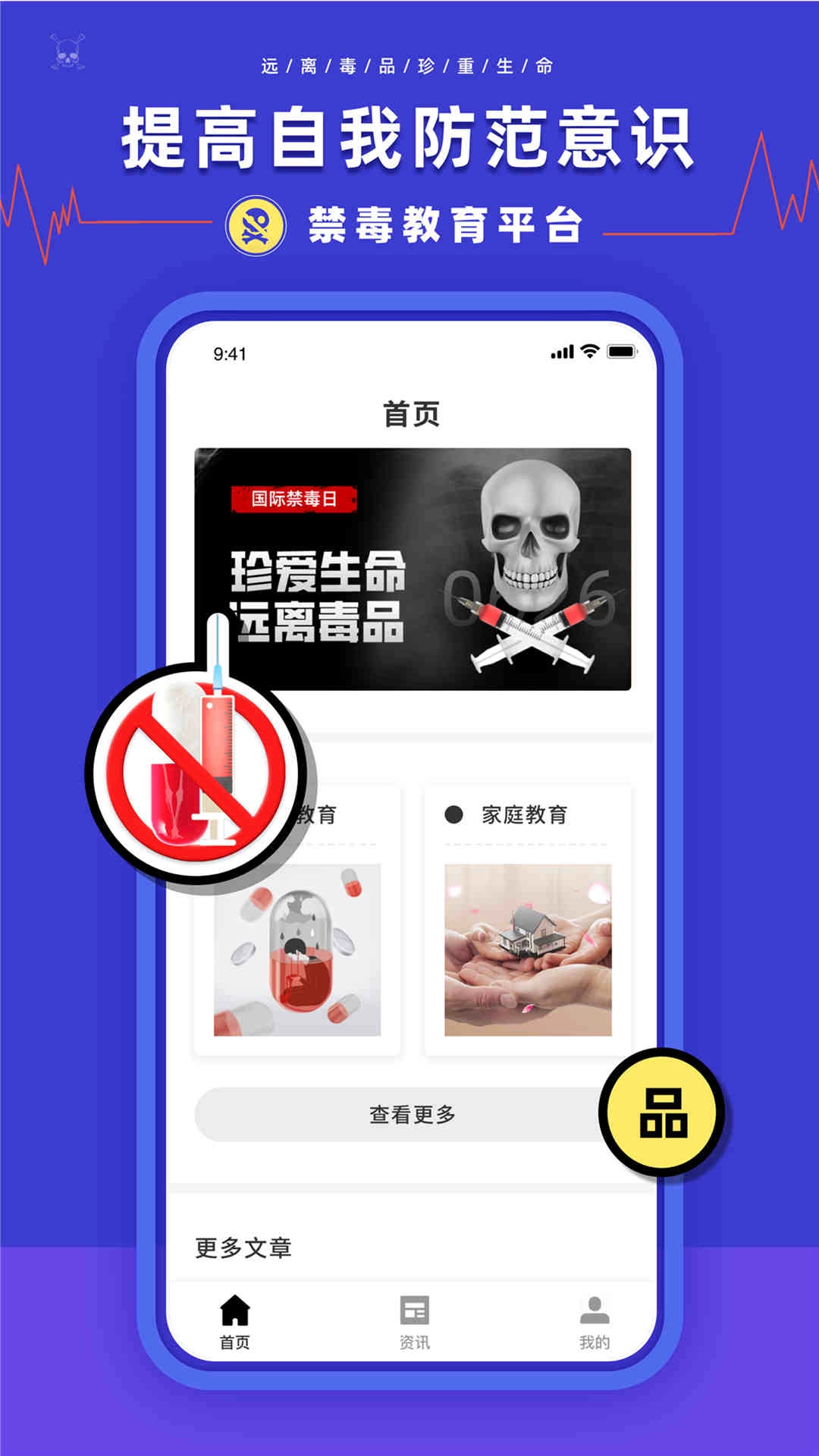 安全作业平台最新下载