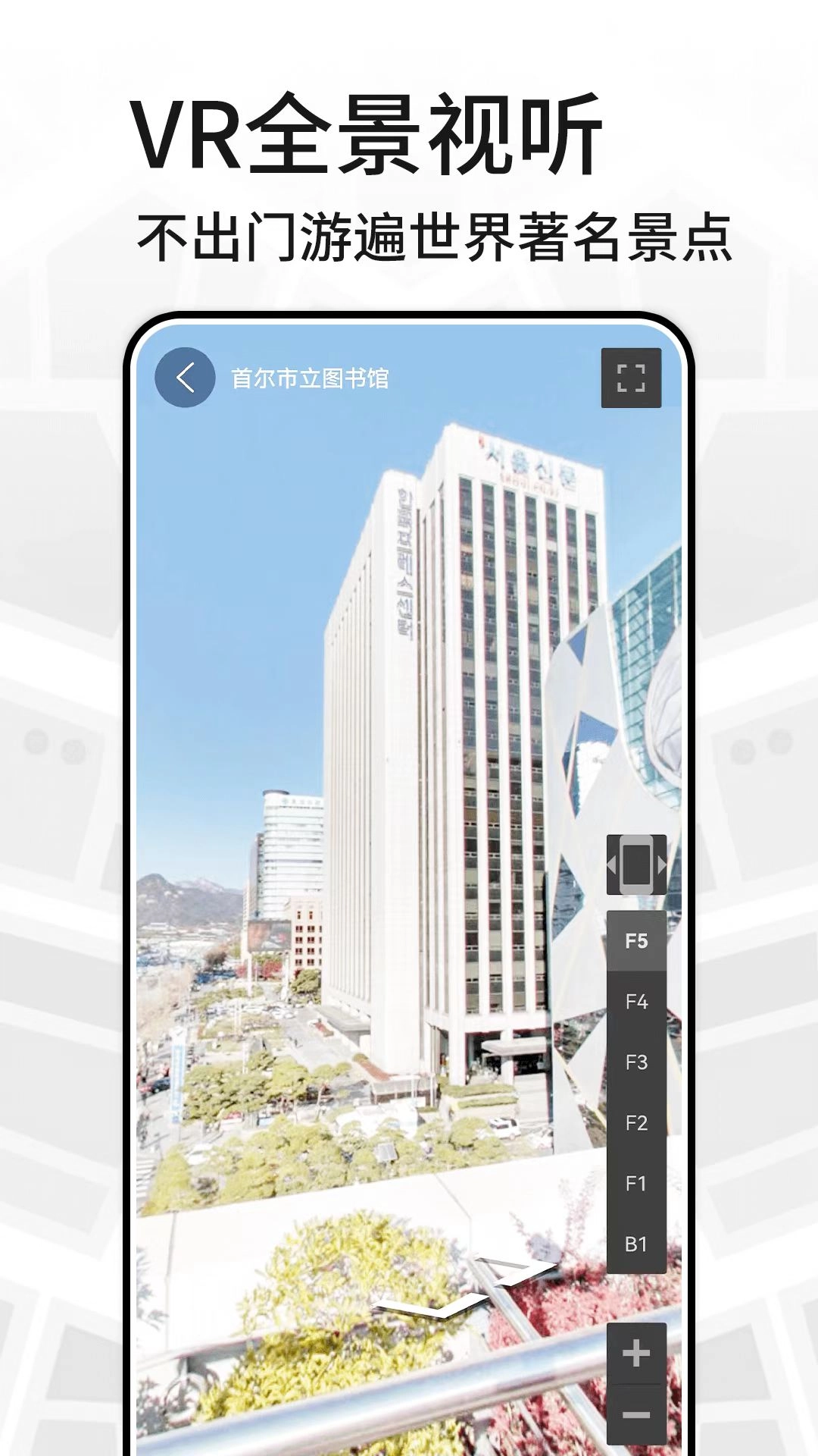 VR地图官方最新版