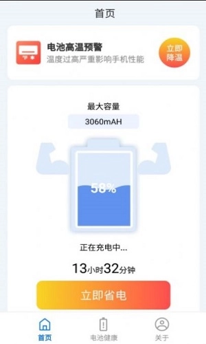 趣享快充免費版下載