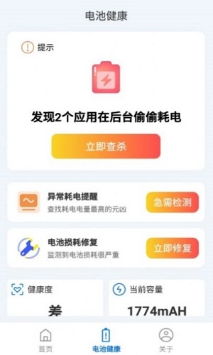 趣享快充免費版下載