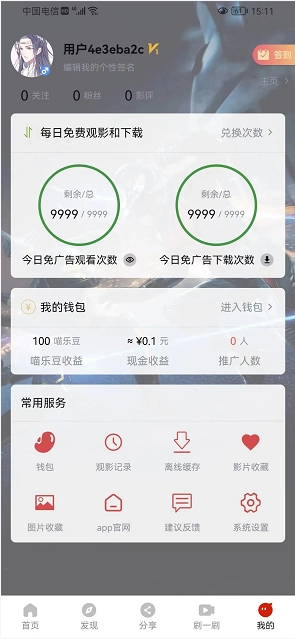 喵影库官方最新版