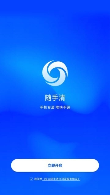 随手清最新免费版图1