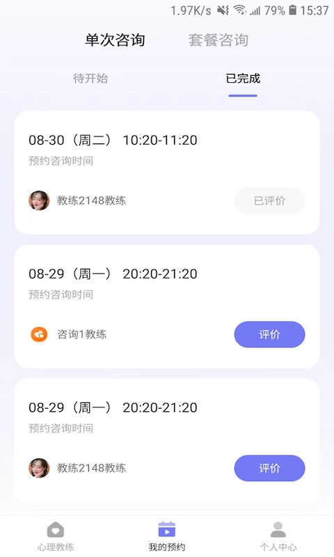 黄仕明心理无广告版