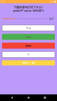 六聯(lián)知識問答手機下載