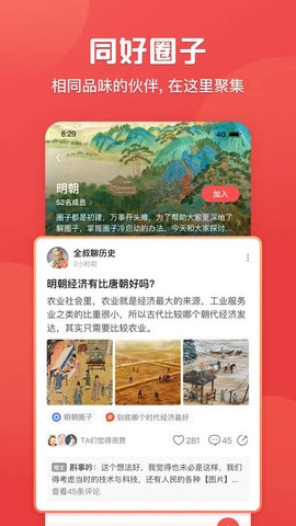 全知识手机免费版