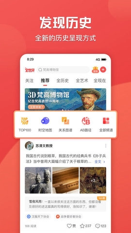 全知识手机免费版