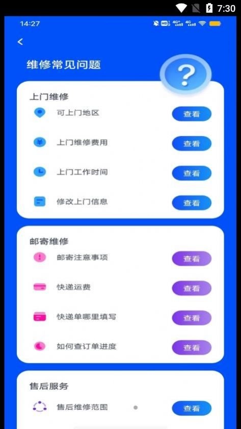 电池修复专家免费原版