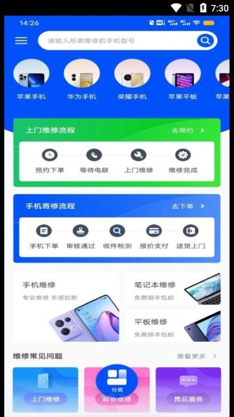 电池修复专家免费原版