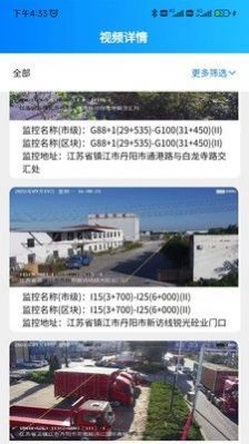 管道智慧硬件管理安卓版