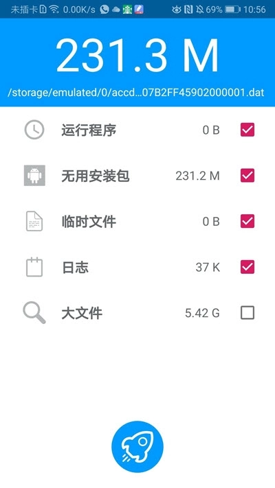 数飞文件助手手机最新版图1