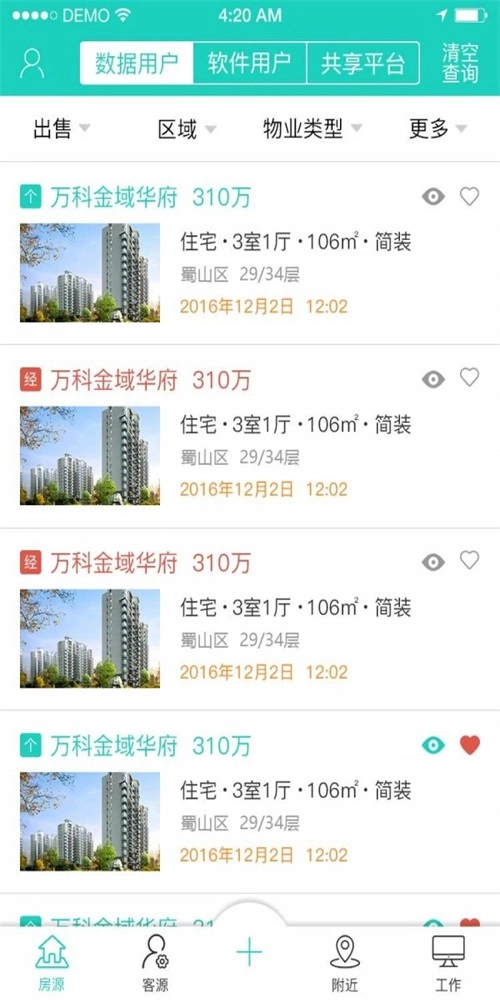 乐房通原版