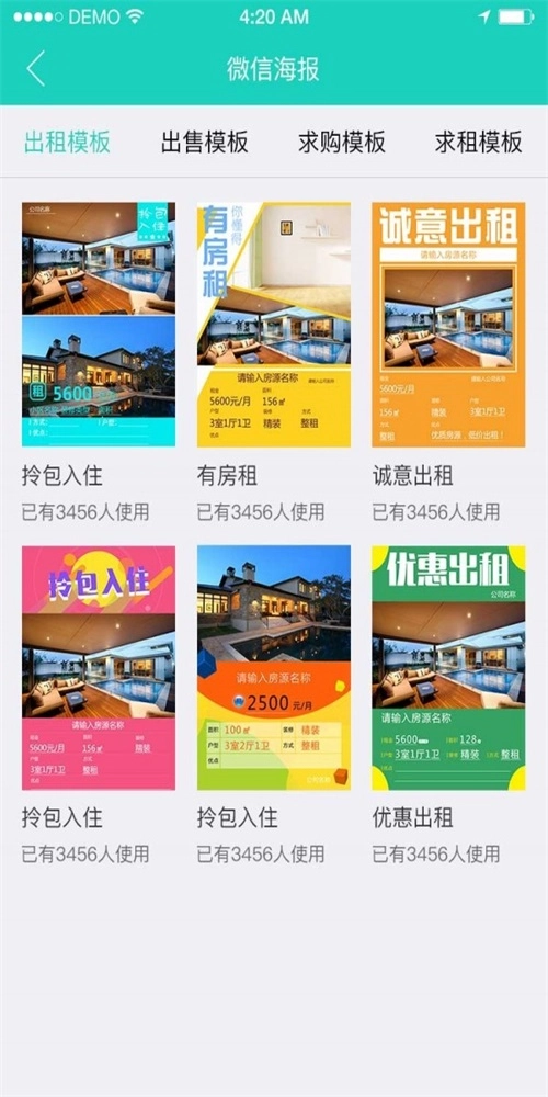 乐房通原版