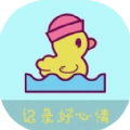 手帐记录本最新版