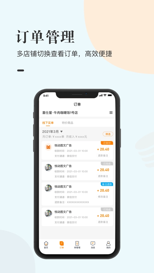 盟当户兑免费版